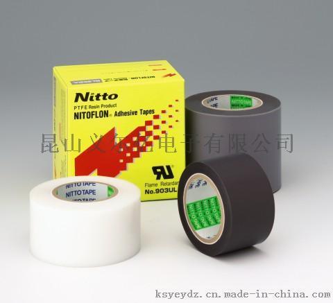 NITOFLON&#174; 膠帶 蘇州優(yōu)異的耐熱性、絕緣、滑動性、耐化學性 NITOFLON No.903UL/No.9030UL