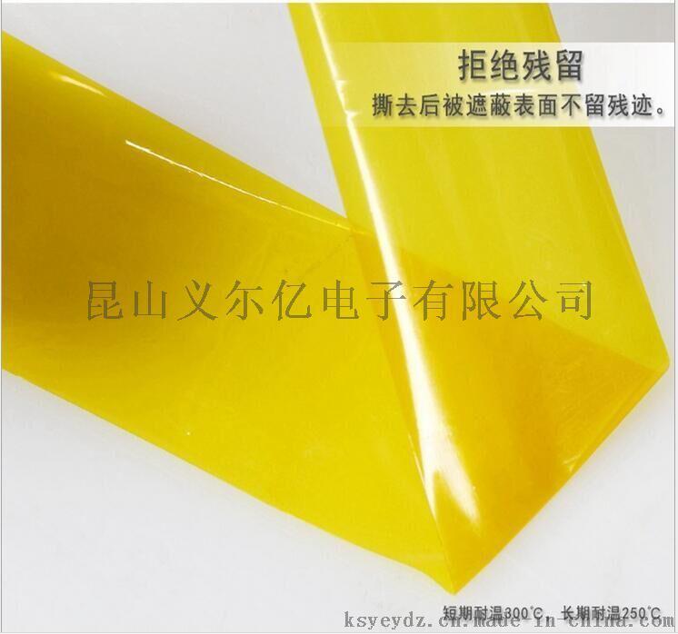 金手指膠帶，義耐高溫300度，專業(yè)廠家 鋰電池高溫膠帶