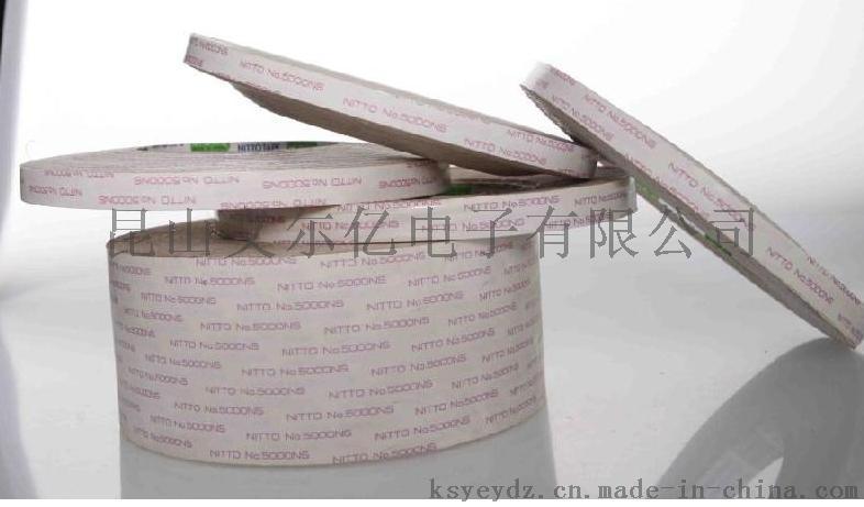 日東膠帶 日東5000NS膠帶義爾億特價(jià)出售
